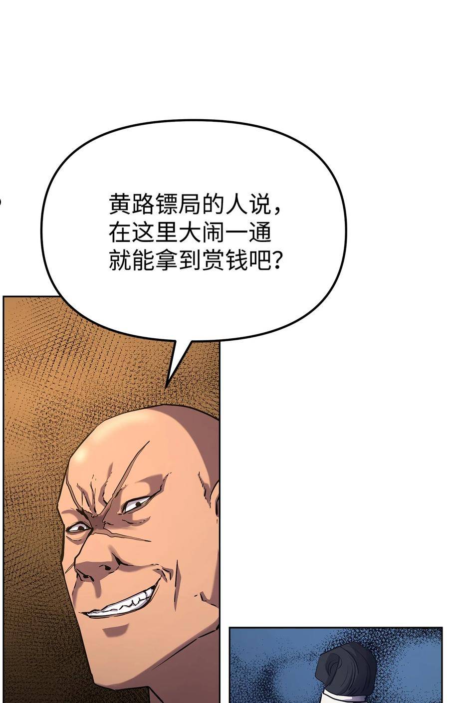 不死王的轮回漫画,69 达成共识6图