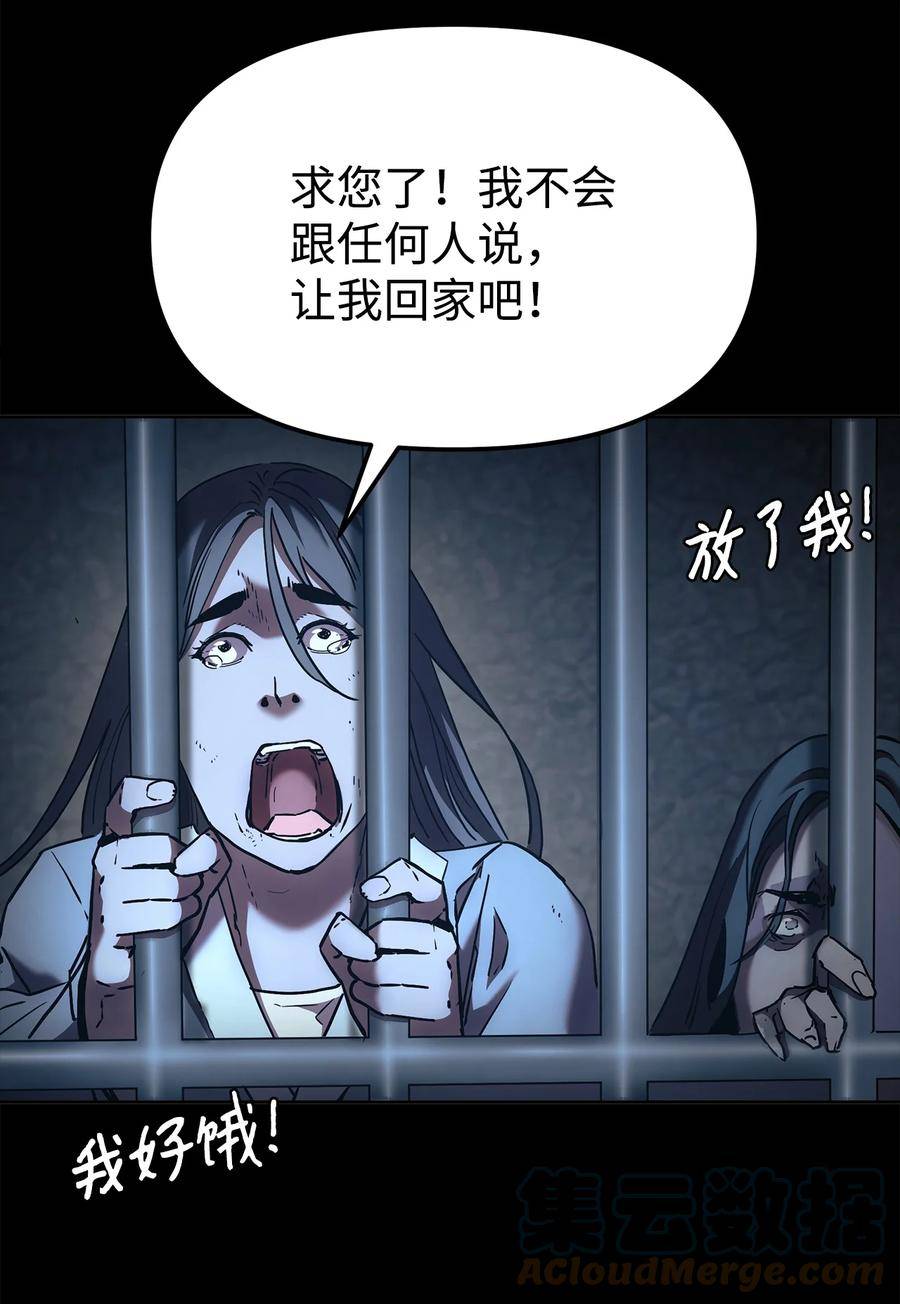 不死王的轮回漫画,70 祝您好运46图