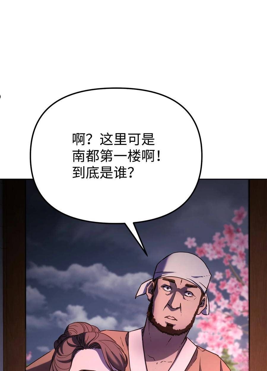 不死王的轮回漫画,70 祝您好运5图