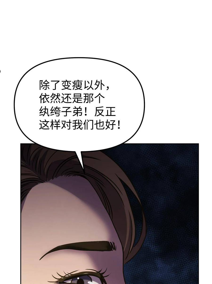 不死王的轮回漫画,70 祝您好运9图