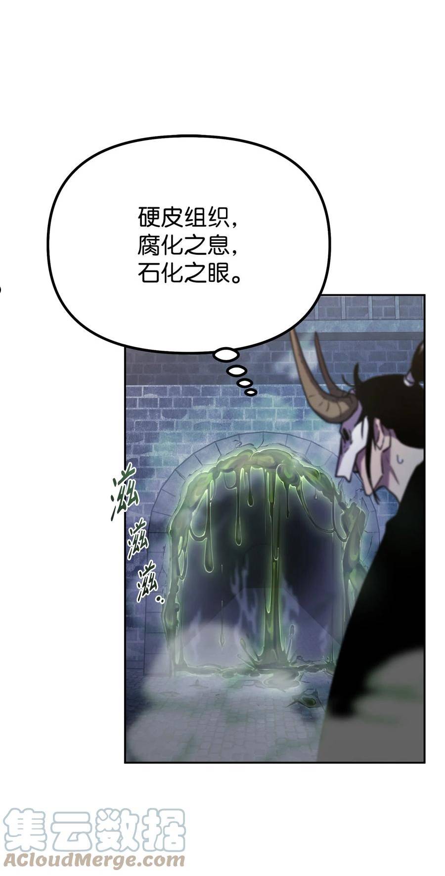 不死王的轮回漫画,72 绝佳的机会13图