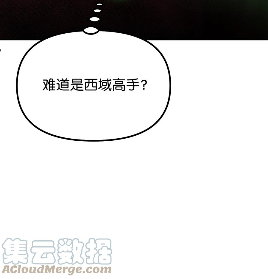 不死王的轮回漫画,72 绝佳的机会25图