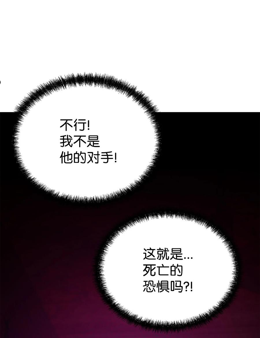 不死王的轮回漫画,72 绝佳的机会65图