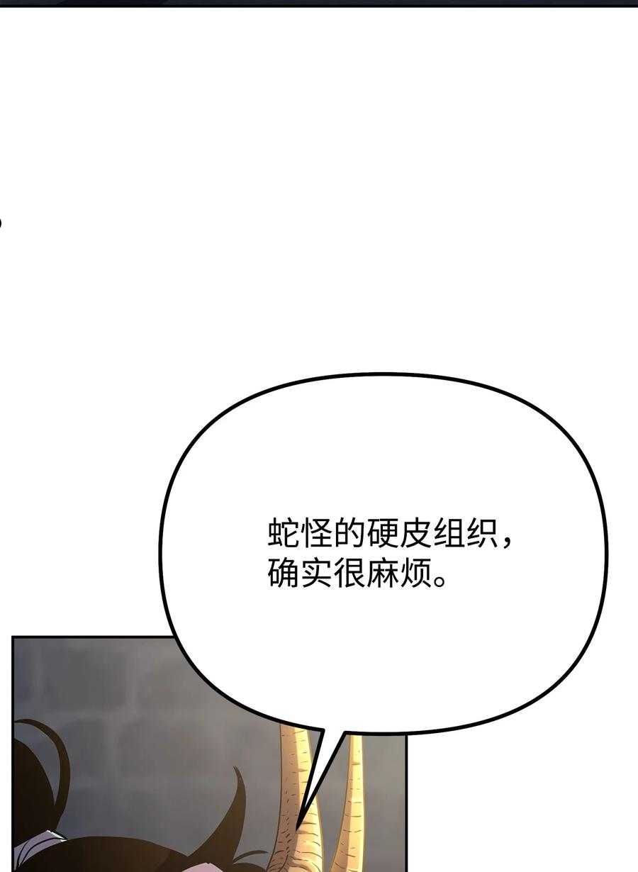 不死王的轮回漫画,72 绝佳的机会68图