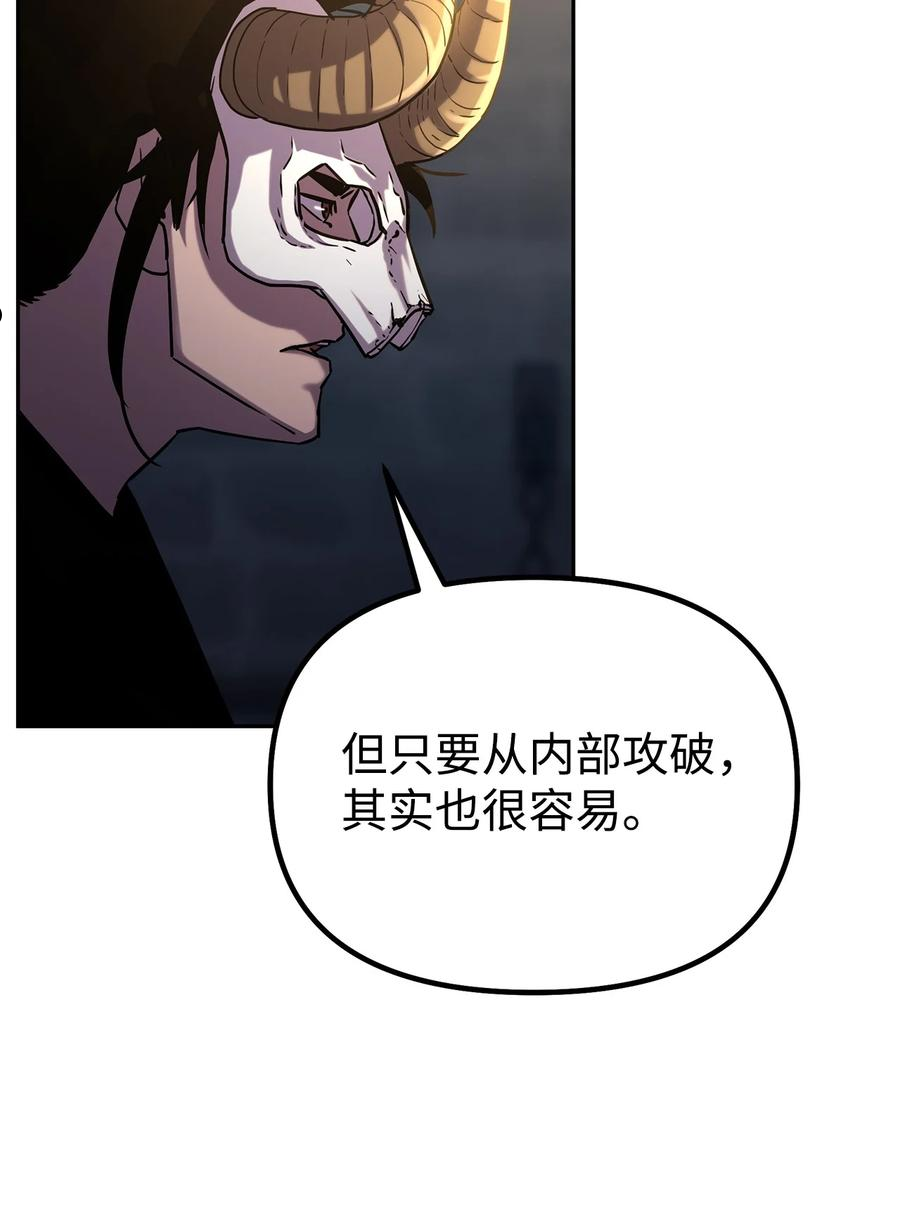 不死王的轮回漫画,72 绝佳的机会69图