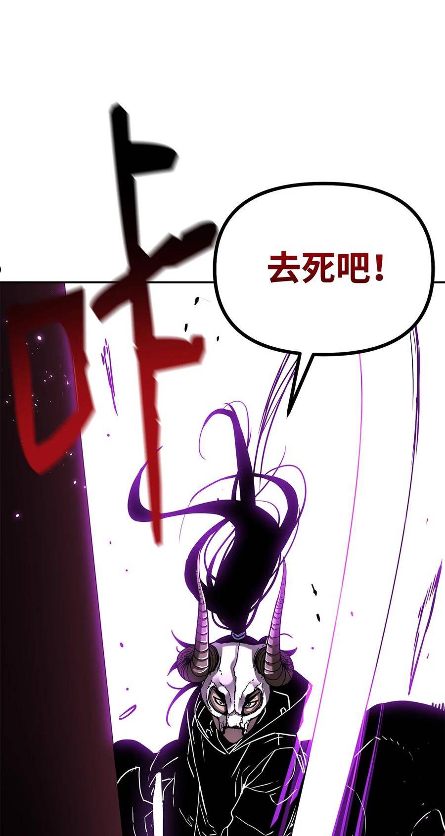 不死王的轮回漫画,72 绝佳的机会78图