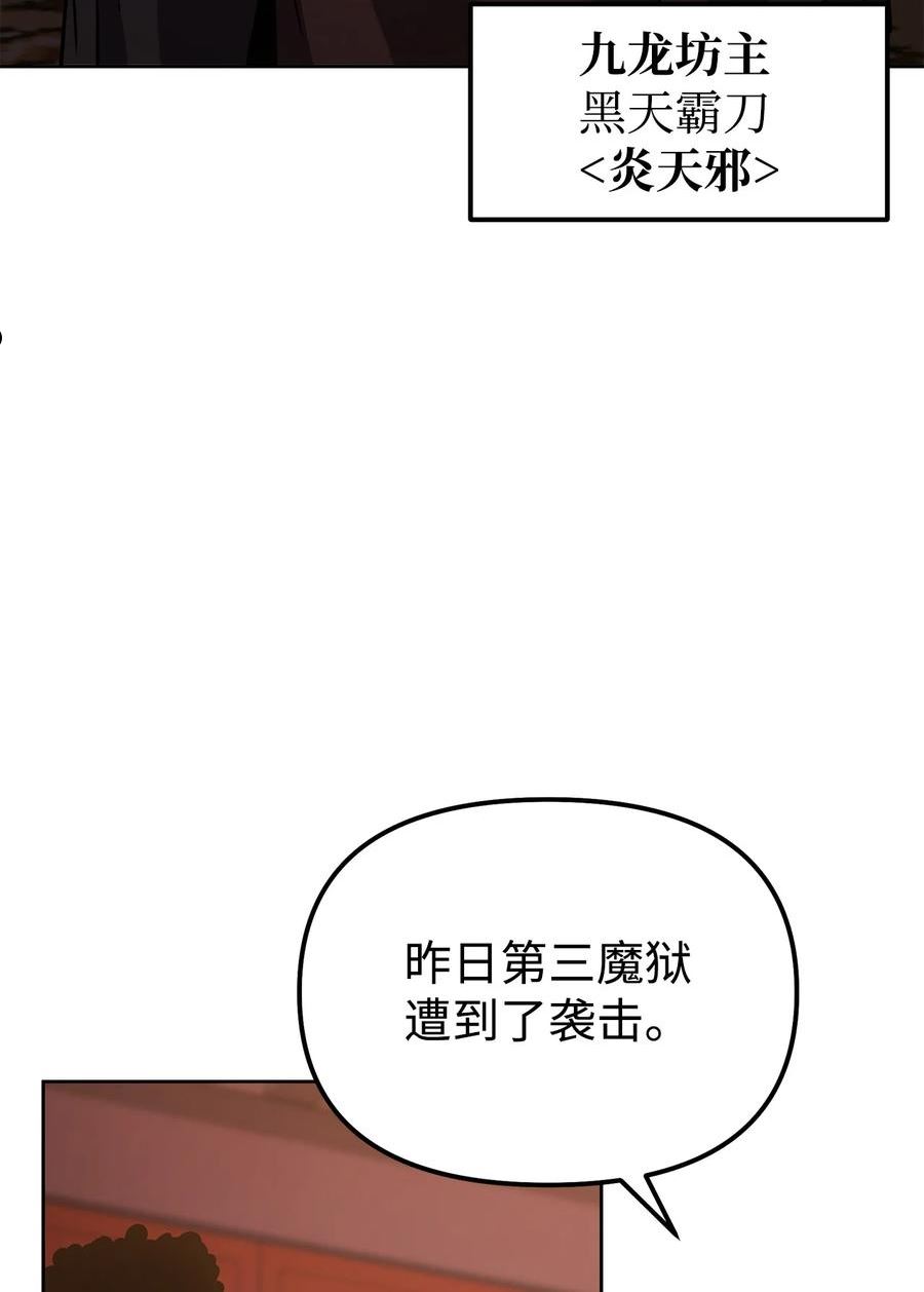 不死王的轮回漫画,43 群殴蛇怪5图