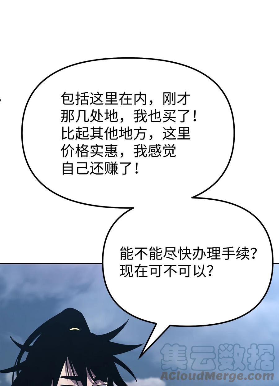 不死王的轮回漫画,43 群殴蛇怪58图