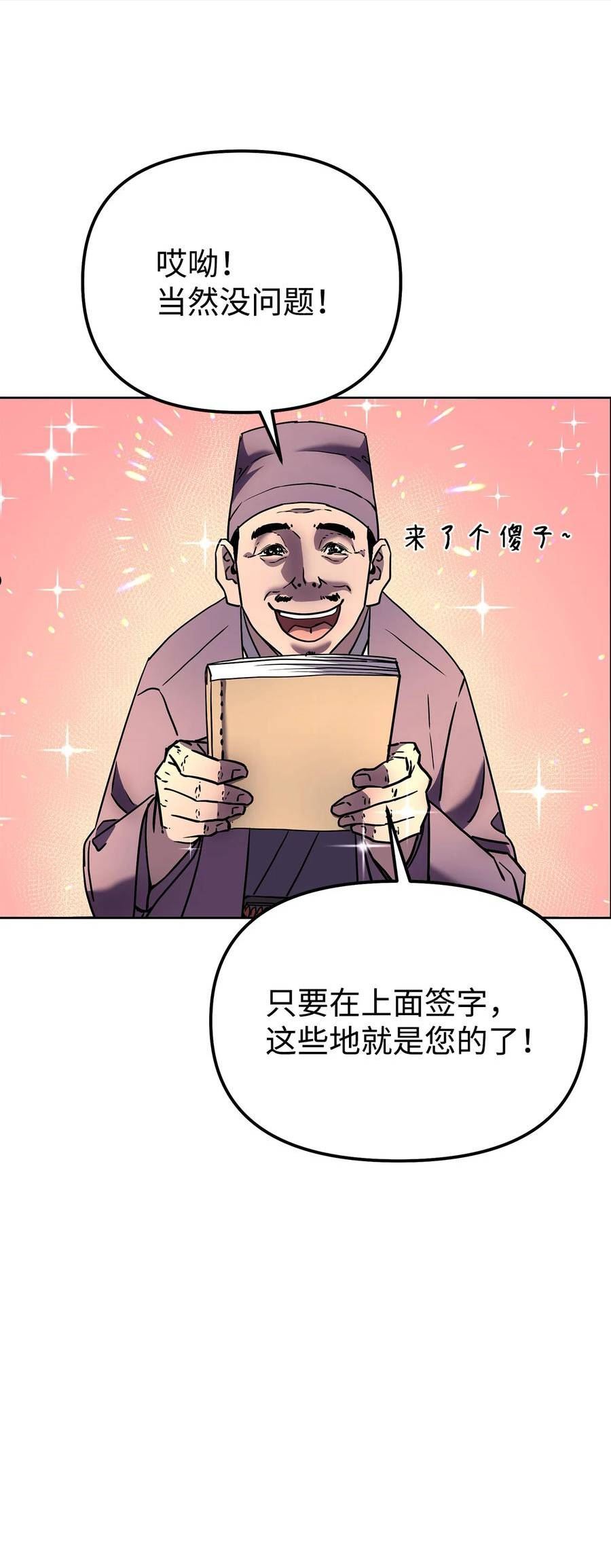 不死王的轮回漫画,43 群殴蛇怪60图