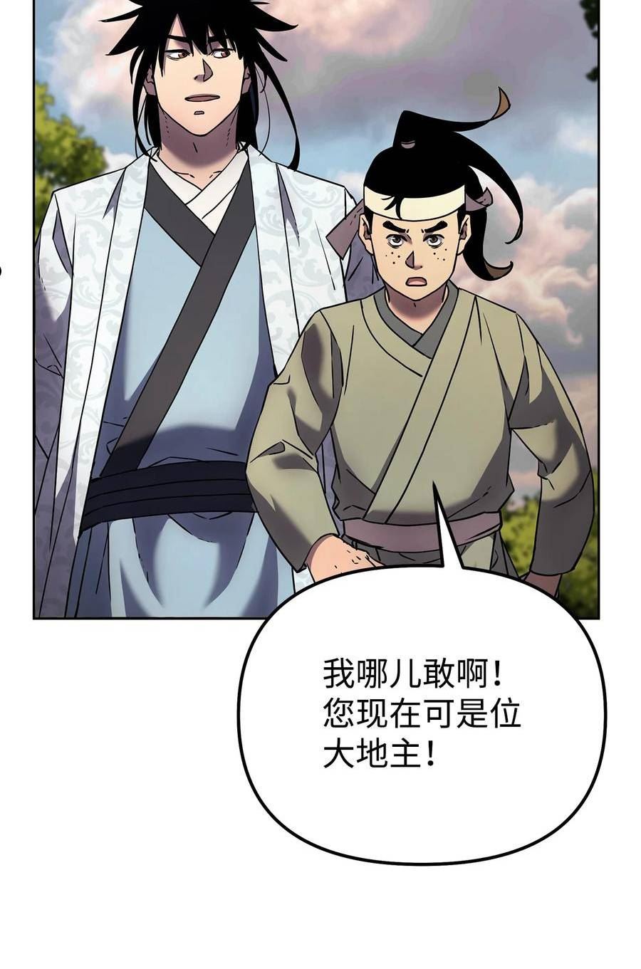 不死王的轮回漫画,43 群殴蛇怪62图