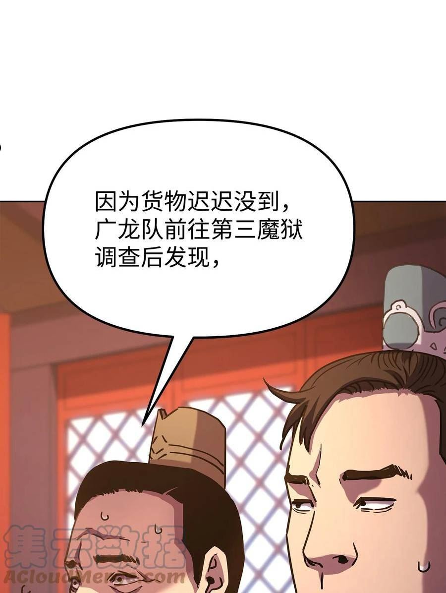 不死王的轮回漫画,43 群殴蛇怪7图