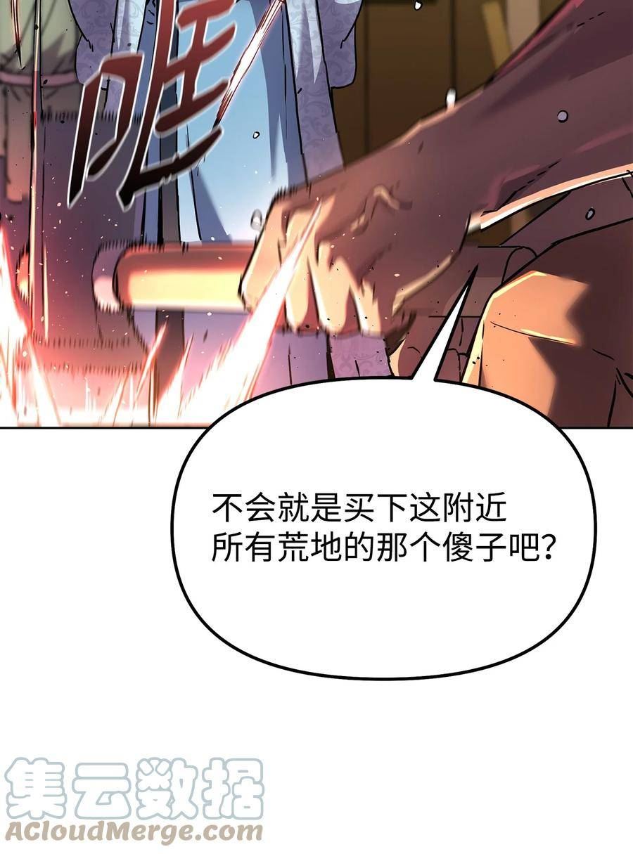 不死王的轮回漫画,73 计划的开端70图