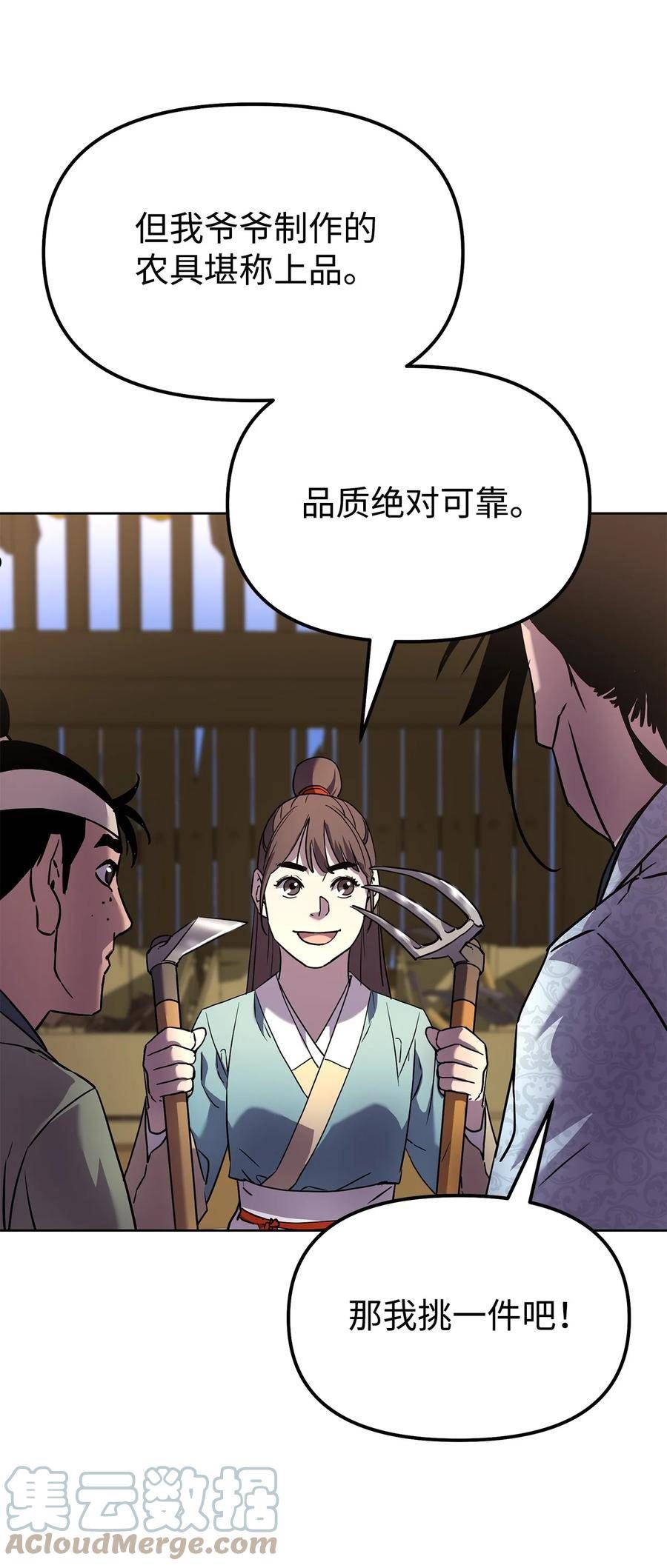 不死王的轮回漫画,73 计划的开端76图