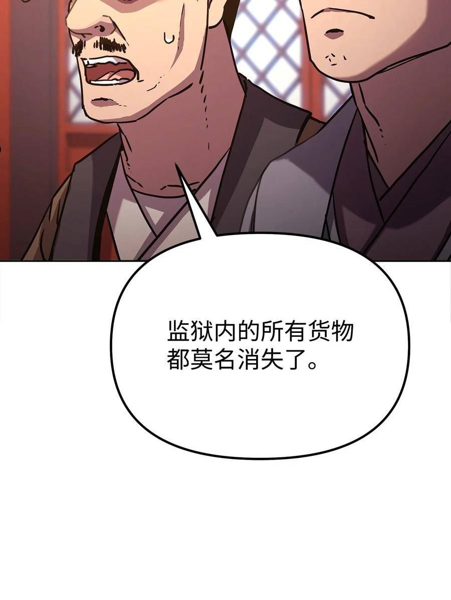 不死王的轮回漫画,43 群殴蛇怪8图