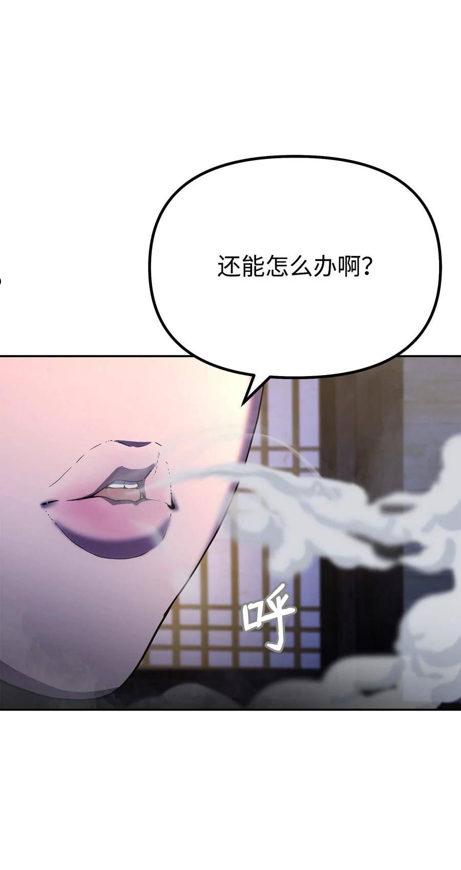 不死王的轮回漫画,74 指认凶手2图