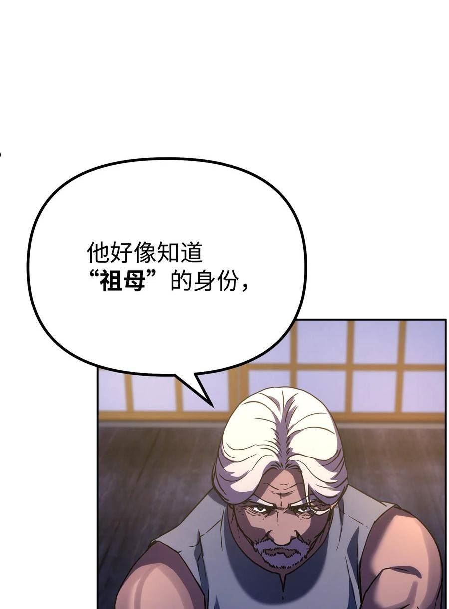 不死王的轮回漫画,74 指认凶手3图