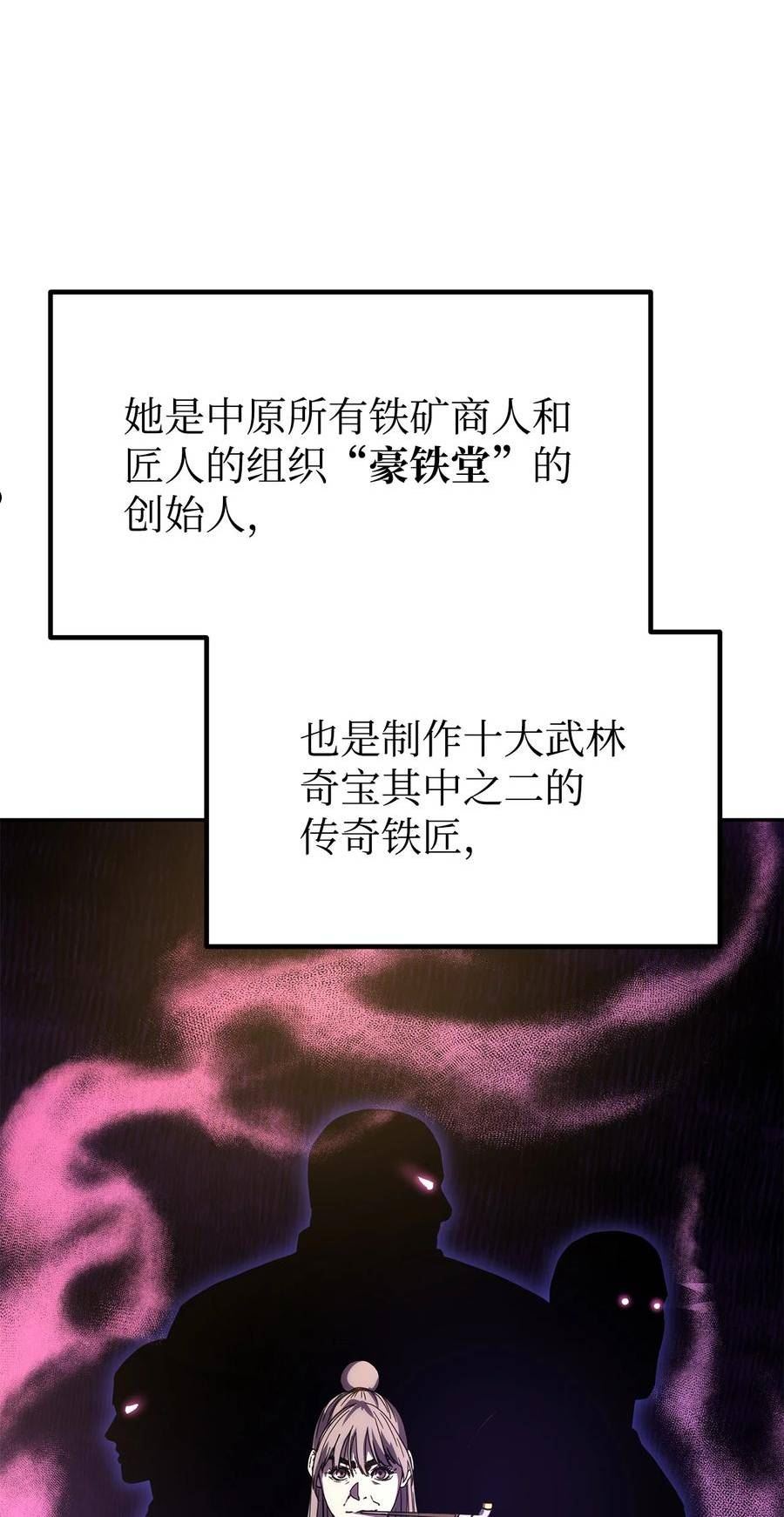 不死王的轮回漫画,74 指认凶手9图