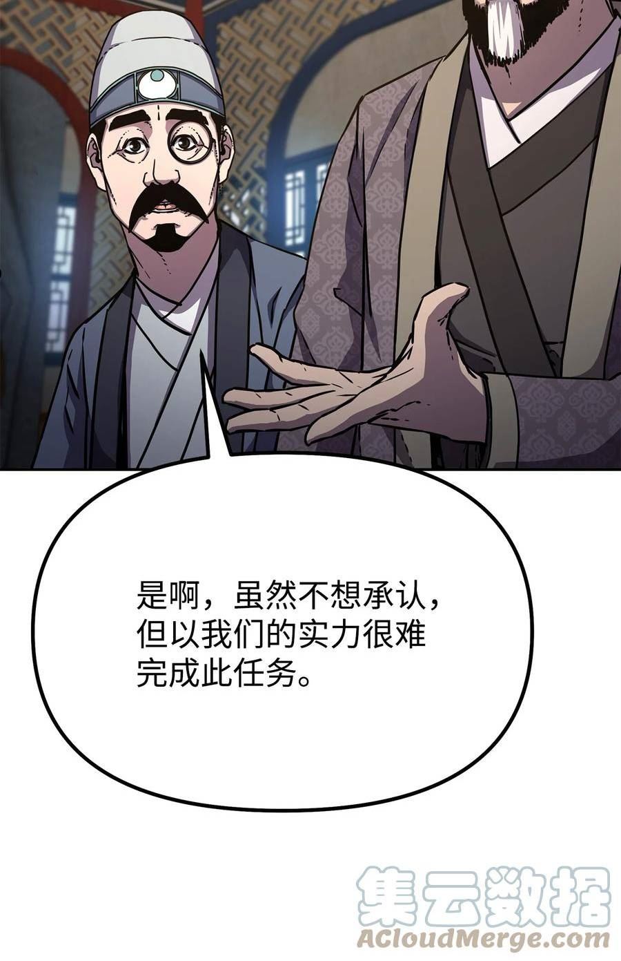 不死王的轮回漫画,75 面对面4图