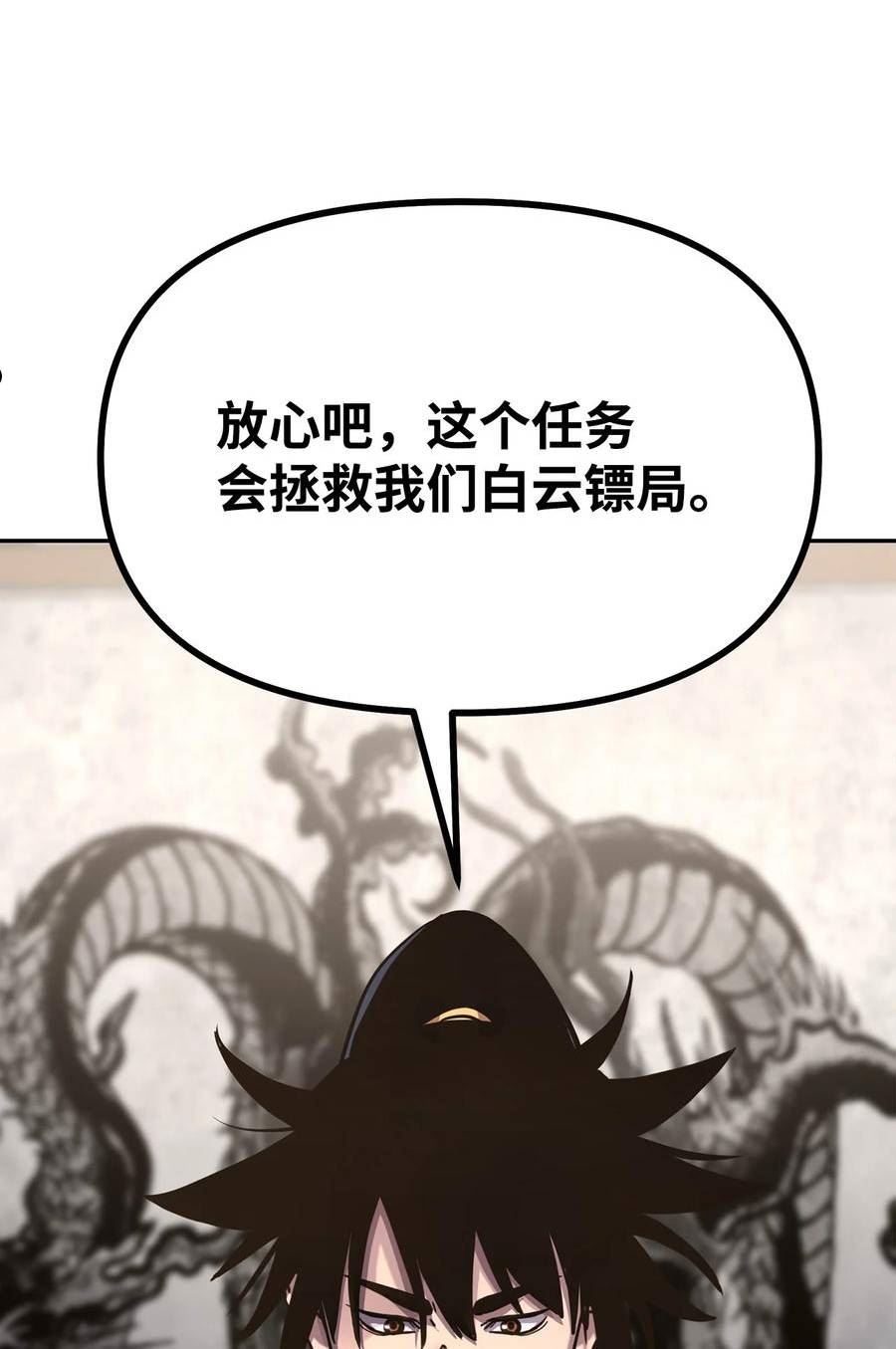 不死王的轮回漫画,75 面对面6图