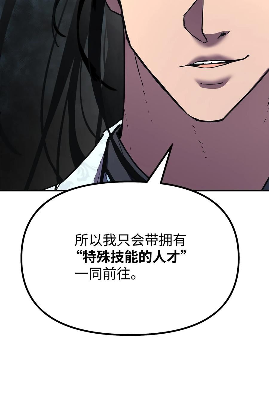 不死王的轮回漫画,76 落月剑仙9图