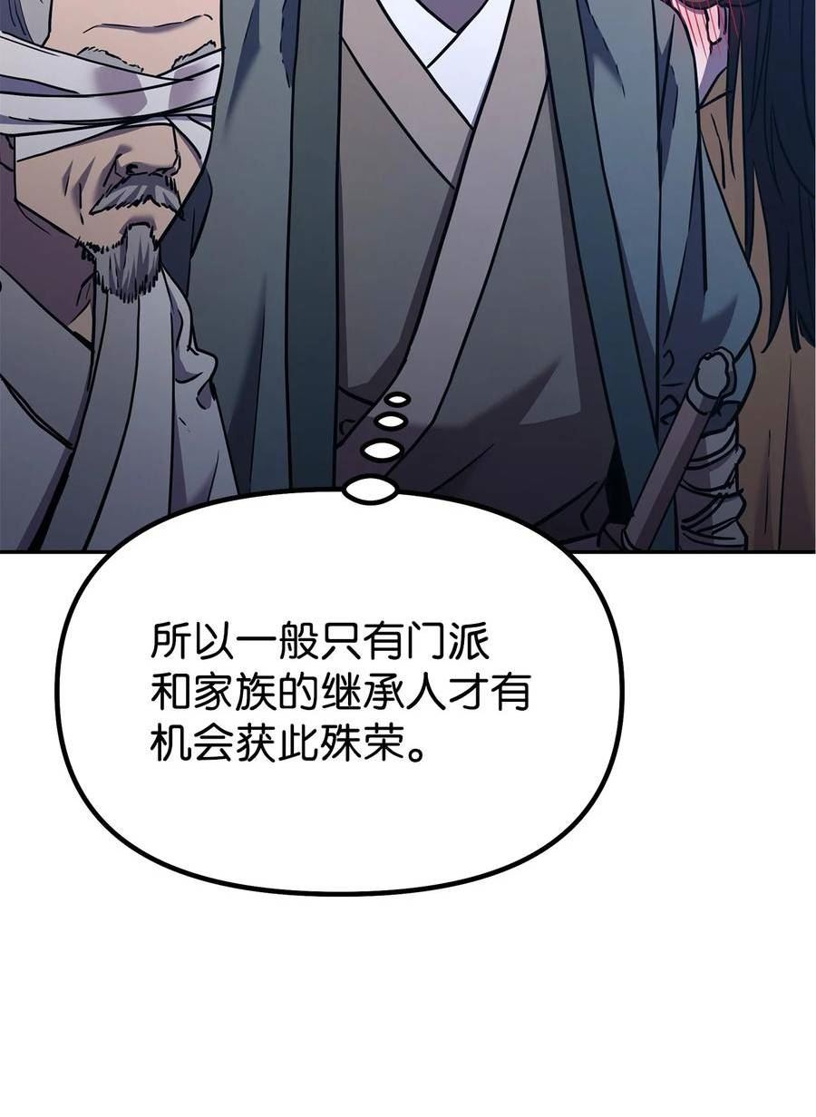 不死王的轮回漫画,77 纠正错误63图