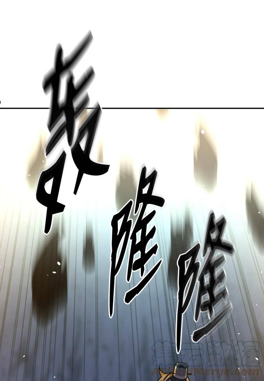 不死王的轮回漫画,78 镇魂执行者25图