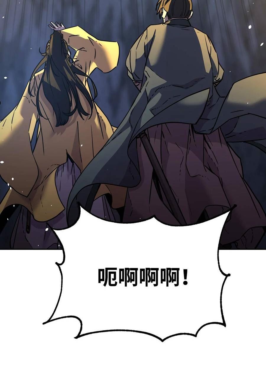 不死王的轮回漫画,78 镇魂执行者26图