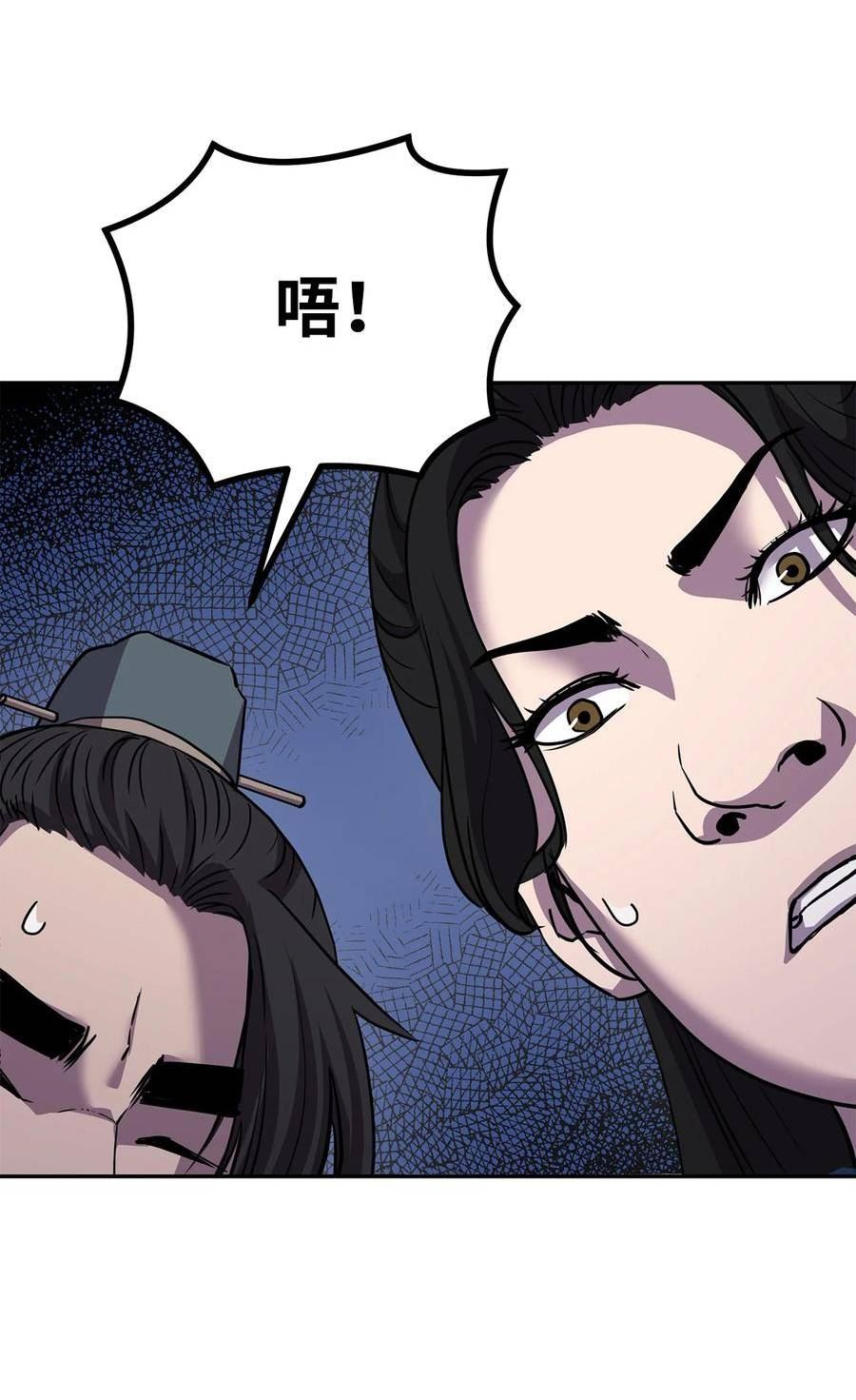 不死王的轮回漫画,78 镇魂执行者27图