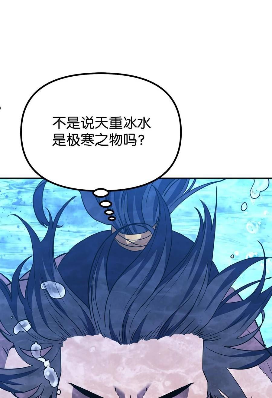 不死王的轮回漫画,78 镇魂执行者3图