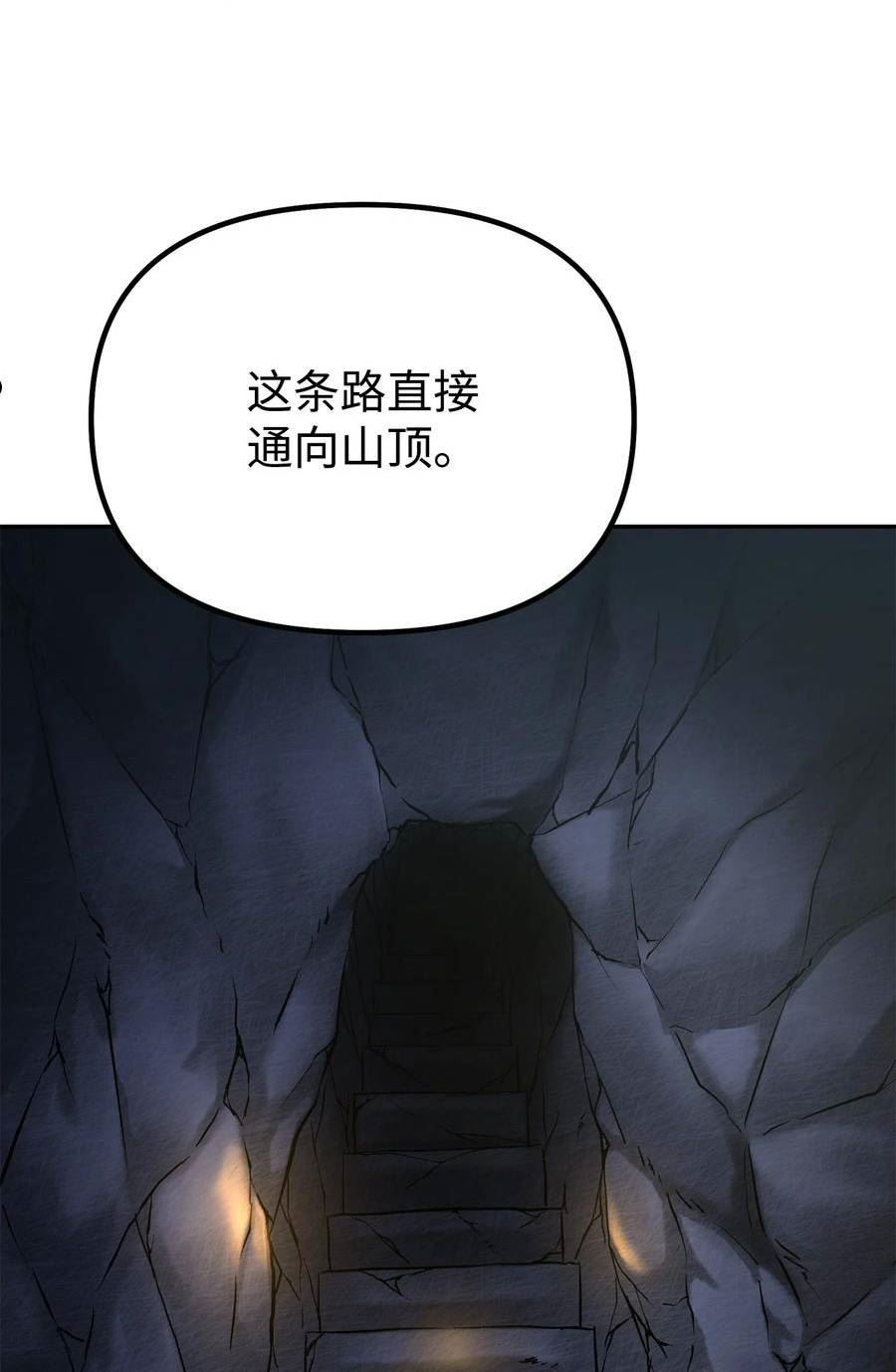 不死王的轮回漫画,78 镇魂执行者47图