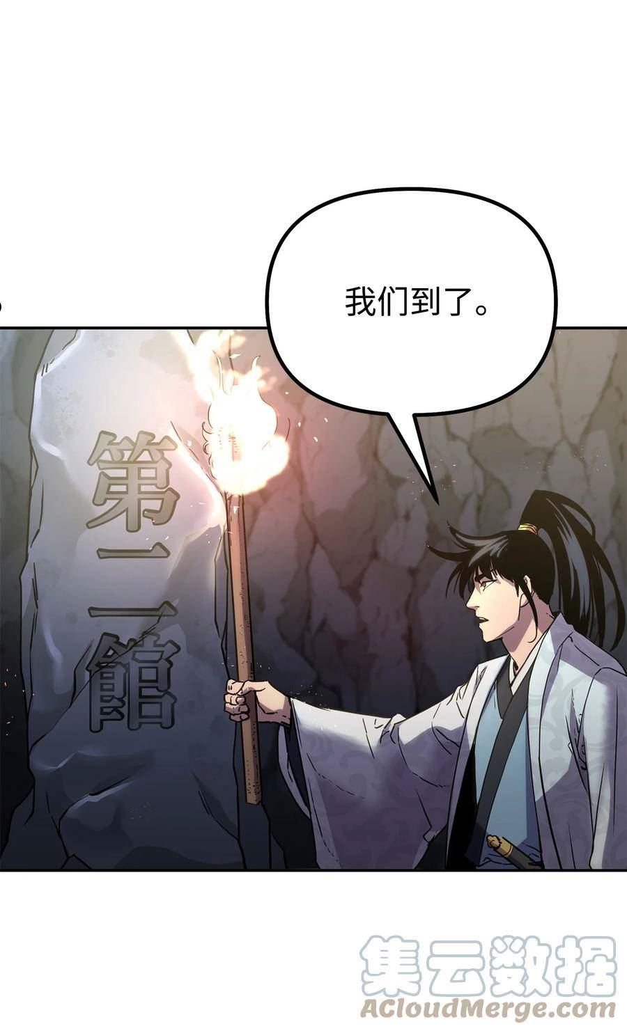 不死王的轮回漫画,78 镇魂执行者52图