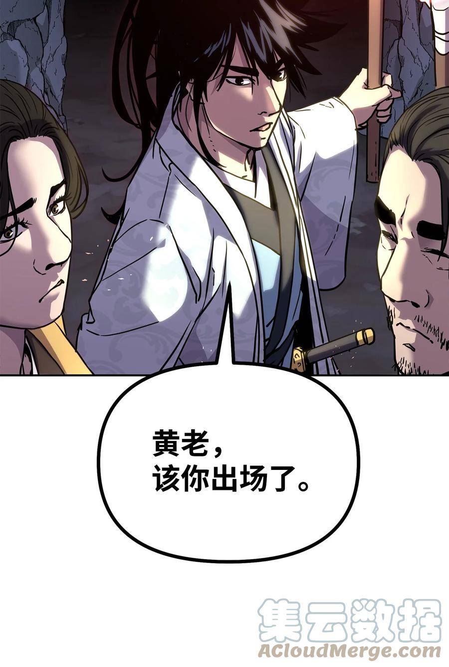 不死王的轮回漫画,78 镇魂执行者55图