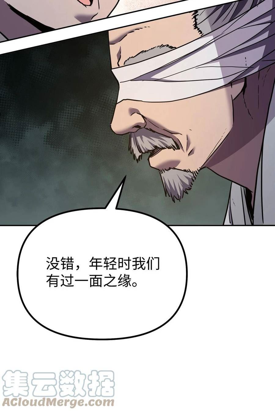 不死王的轮回漫画,78 镇魂执行者64图