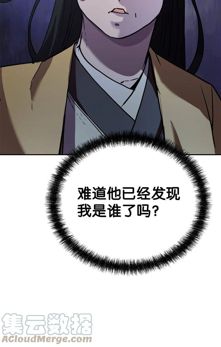 不死王的轮回漫画,78 镇魂执行者79图