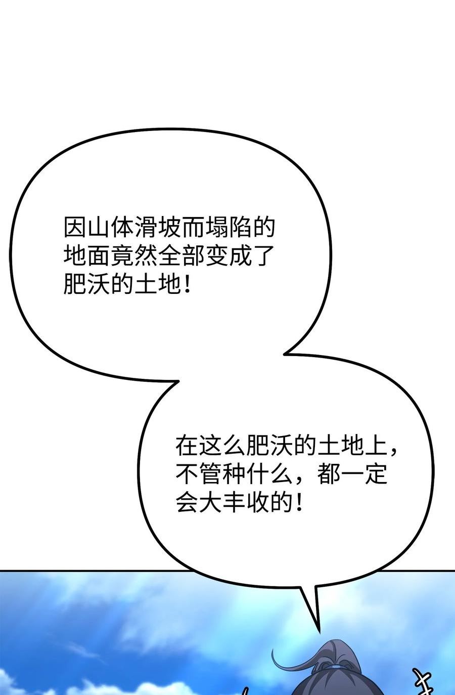 不死王的轮回漫画,82 正邪大战导火索59图