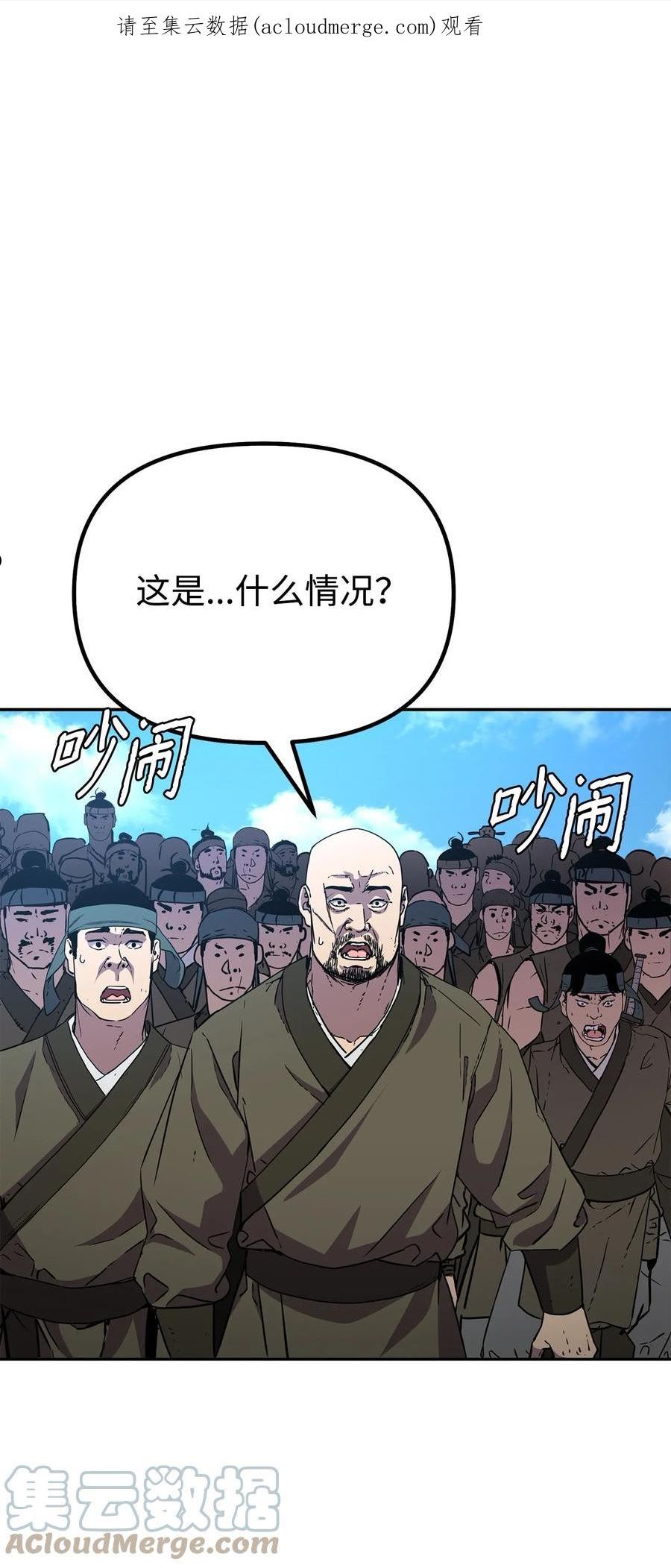 不死王的轮回漫画,47 了却心愿1图