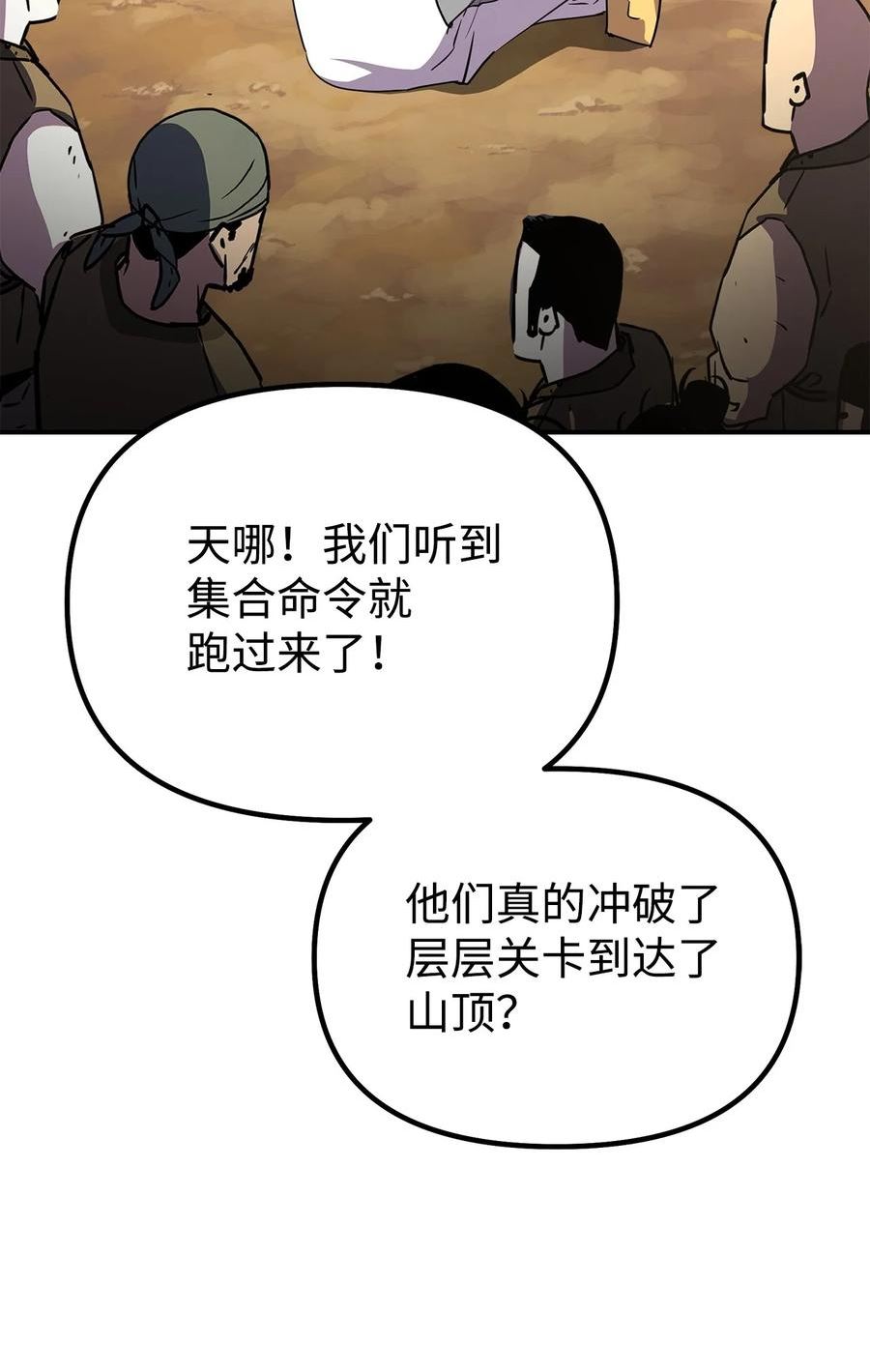 不死王的轮回漫画,47 了却心愿3图