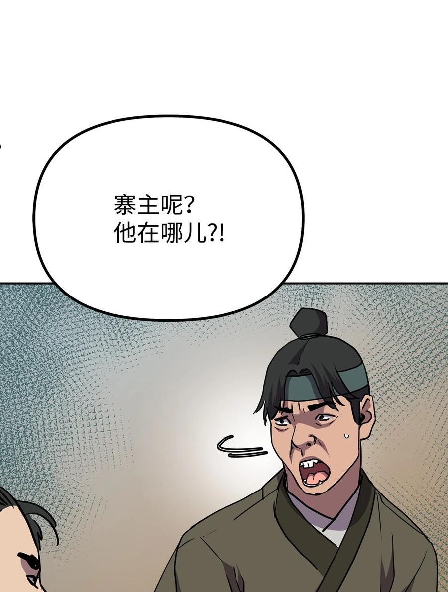 不死王的轮回漫画,47 了却心愿4图