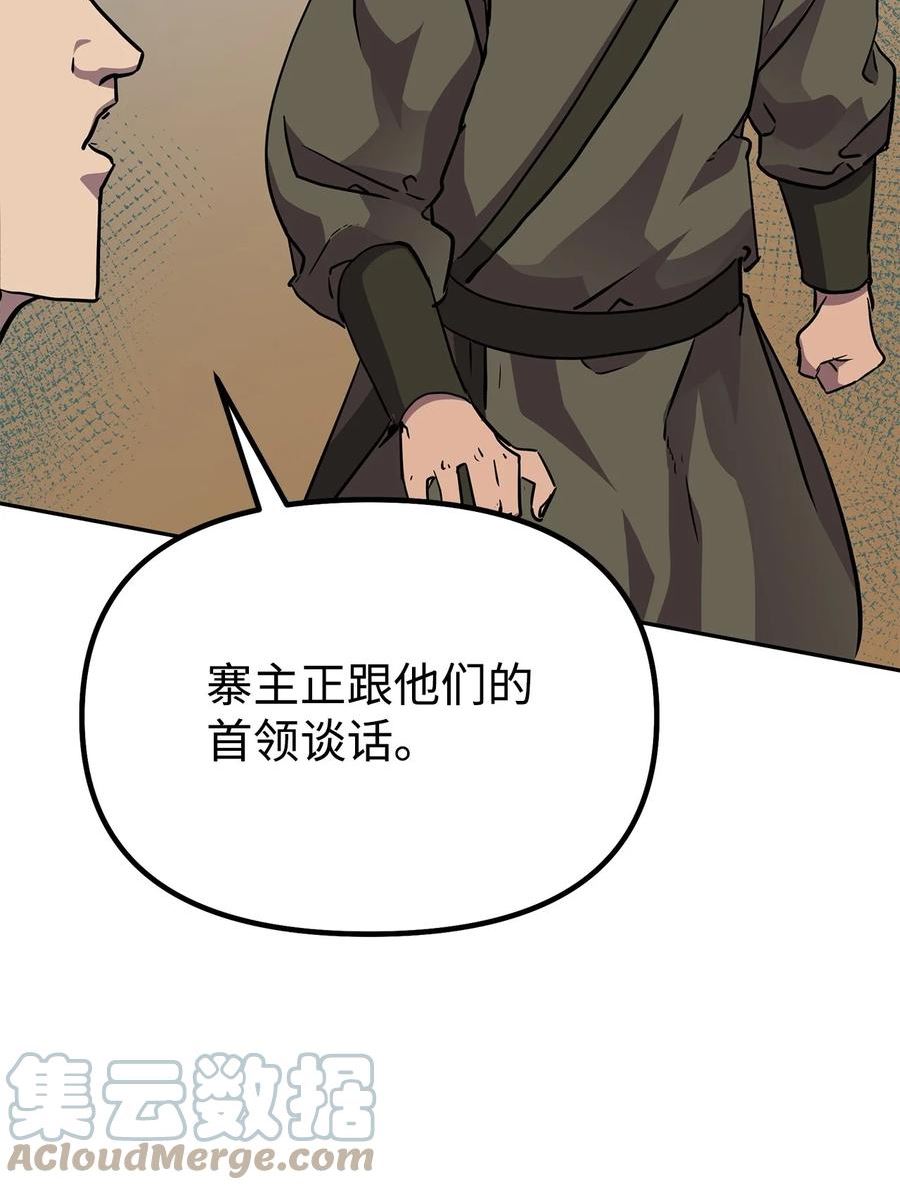 不死王的轮回漫画,47 了却心愿5图