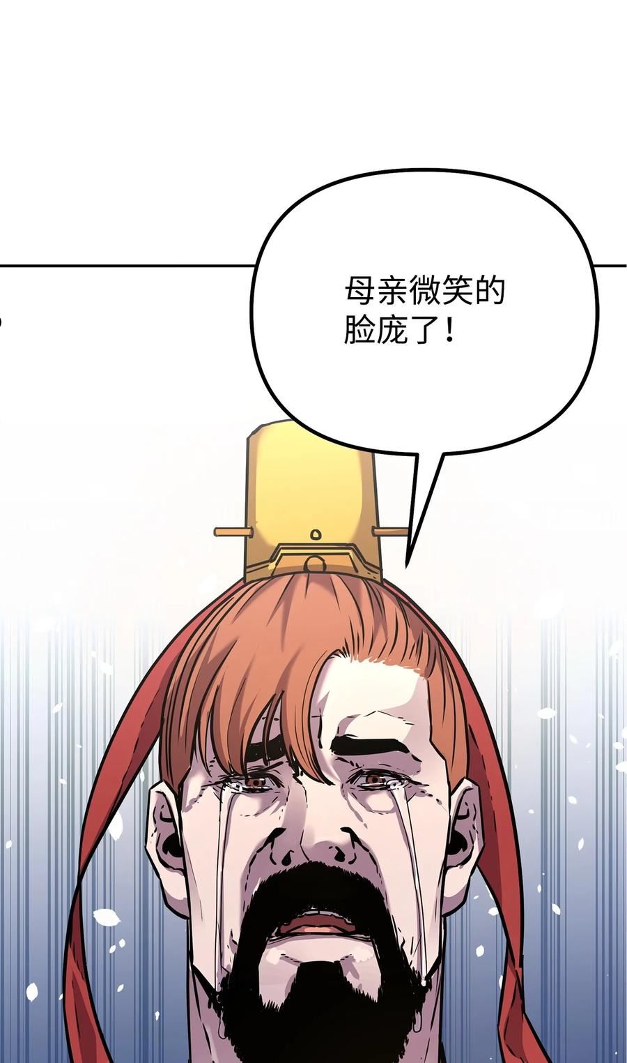 不死王的轮回漫画,47 了却心愿75图