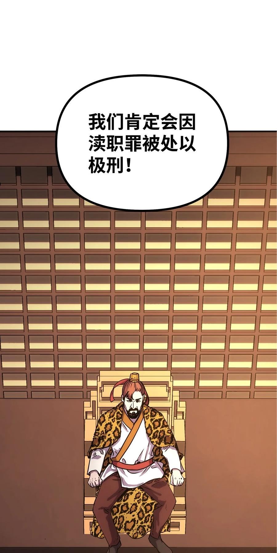 不死王的轮回漫画,47 了却心愿8图