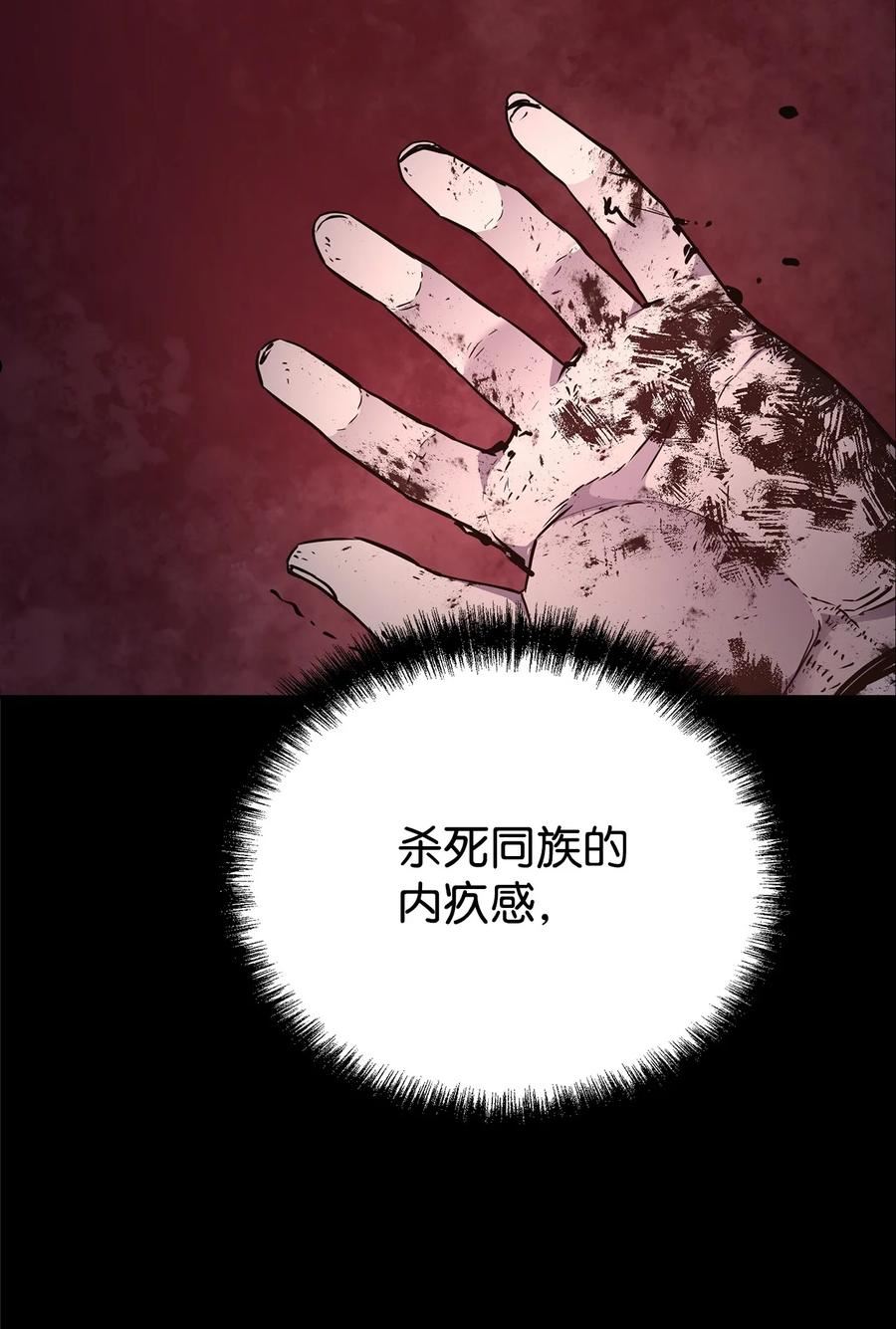 不死王的轮回漫画,47 了却心愿91图