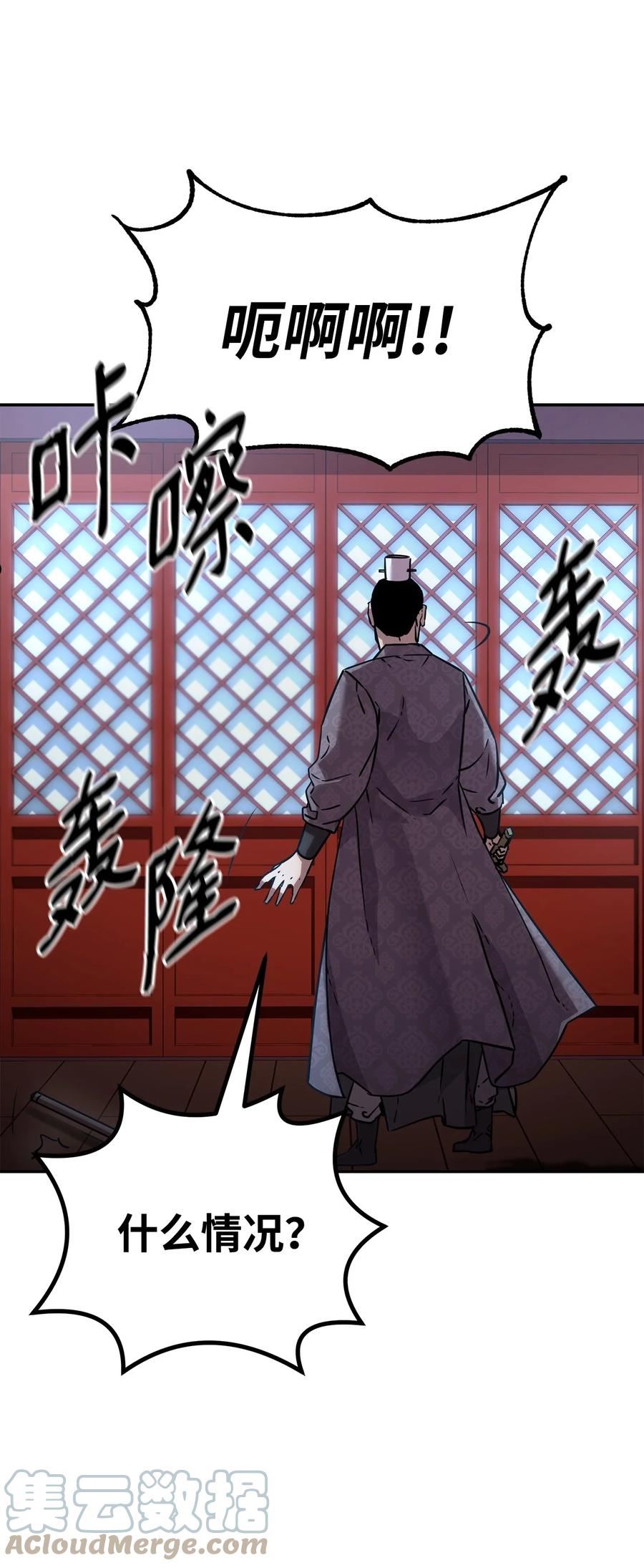 不死王的轮回漫画,49 黄山派寻仇17图