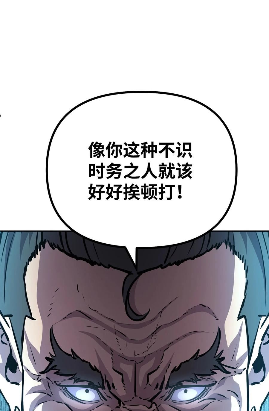 不死王的轮回漫画,49 黄山派寻仇92图