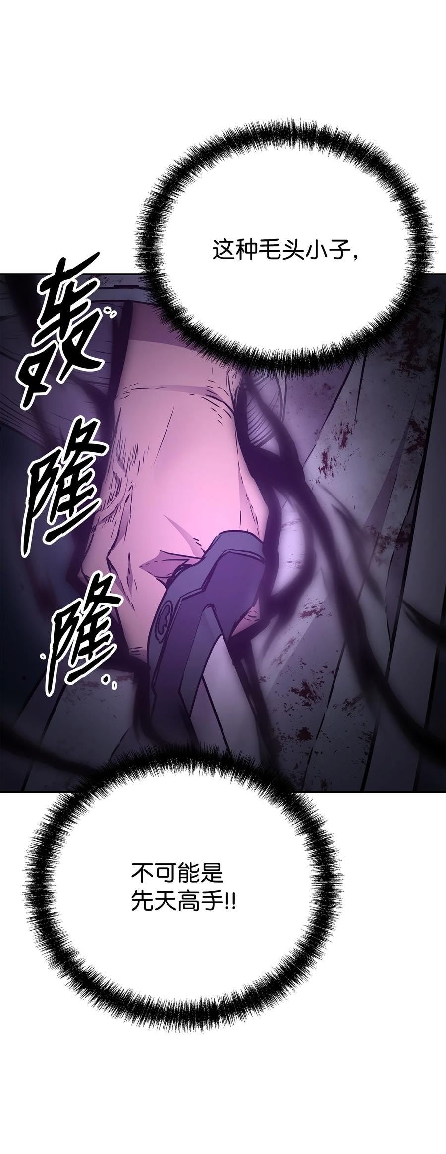 不死王的轮回漫画,50 唐雷箭78图