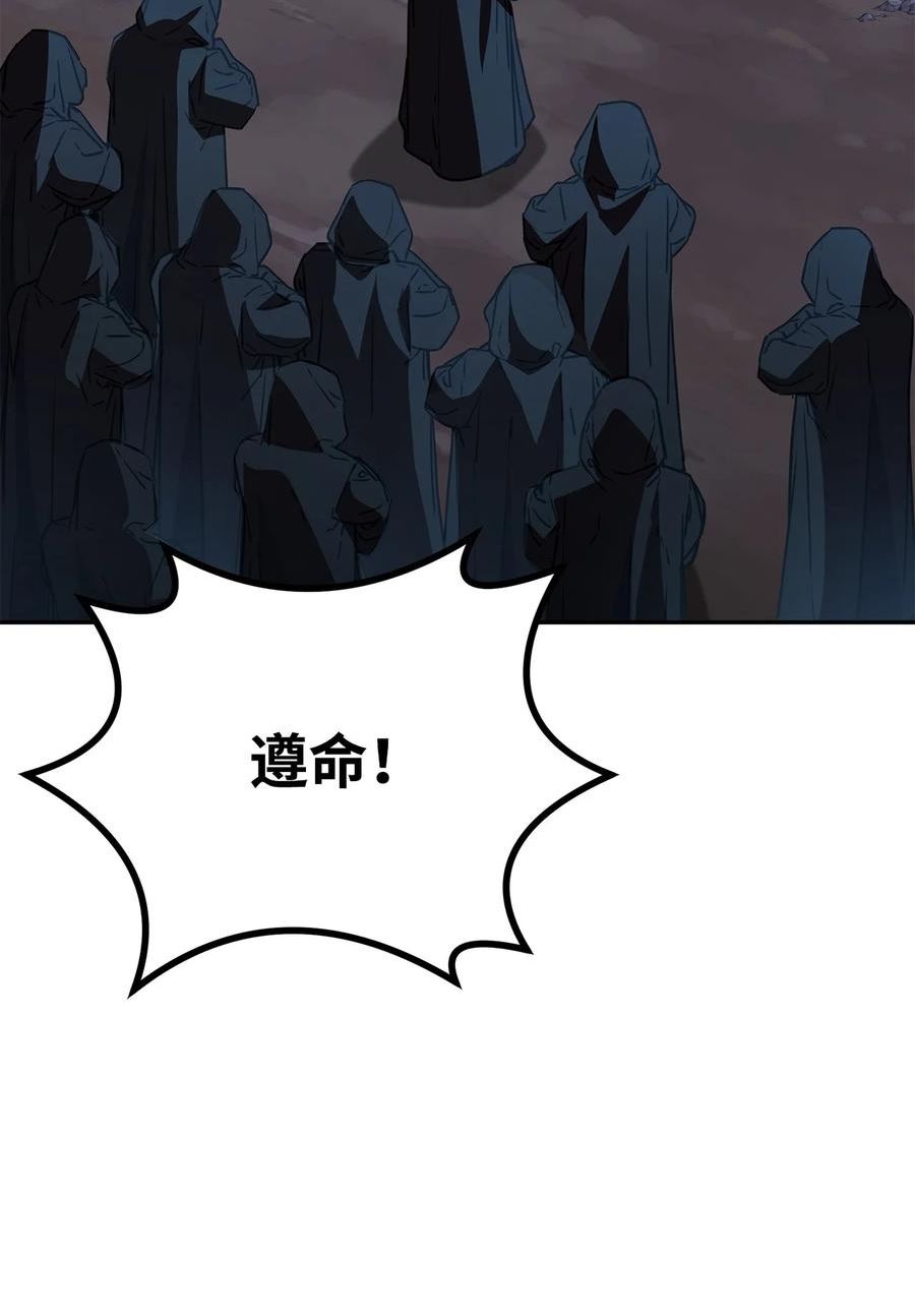 不死王的轮回漫画,53 魔煞女3图