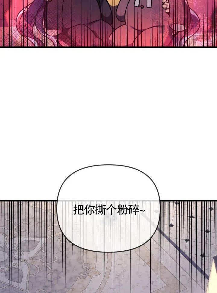 我的女儿是最终的boss漫画,第40话12图