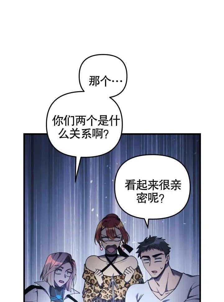 我的女儿是最终的boss漫画,第40话14图