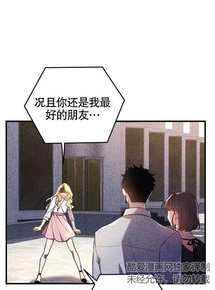 我的女儿是最终的boss漫画,第40话2图