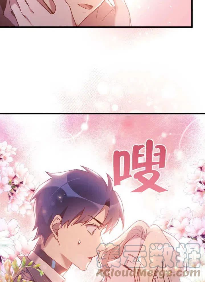 我的女儿是最终的boss漫画,第40话29图